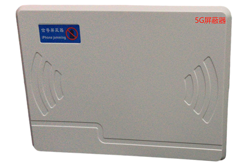 长子经济型移动通信干扰器7路