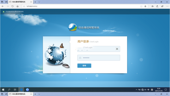  长子无线通信对讲调度网管系统