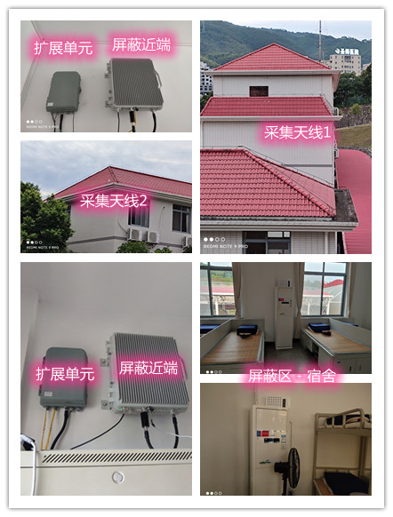  长子某武警部队宿舍屏蔽案例（数字信令级）