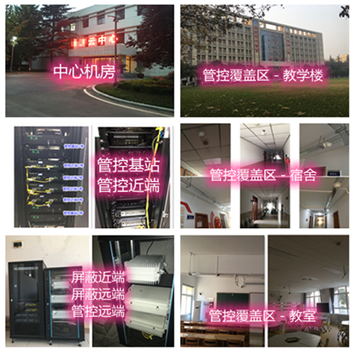  长子某军事院校管控案例（数字信令级）