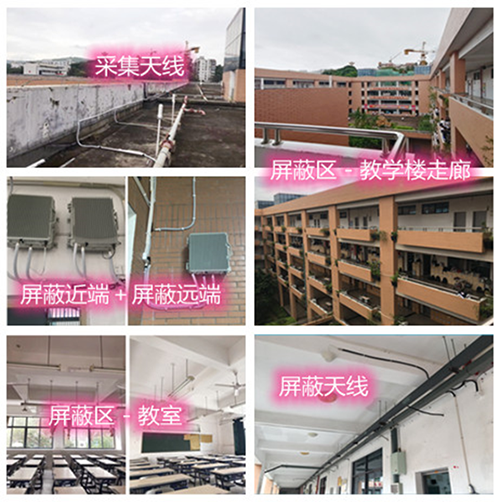  长子某中学考场屏蔽案例（数字信令级）